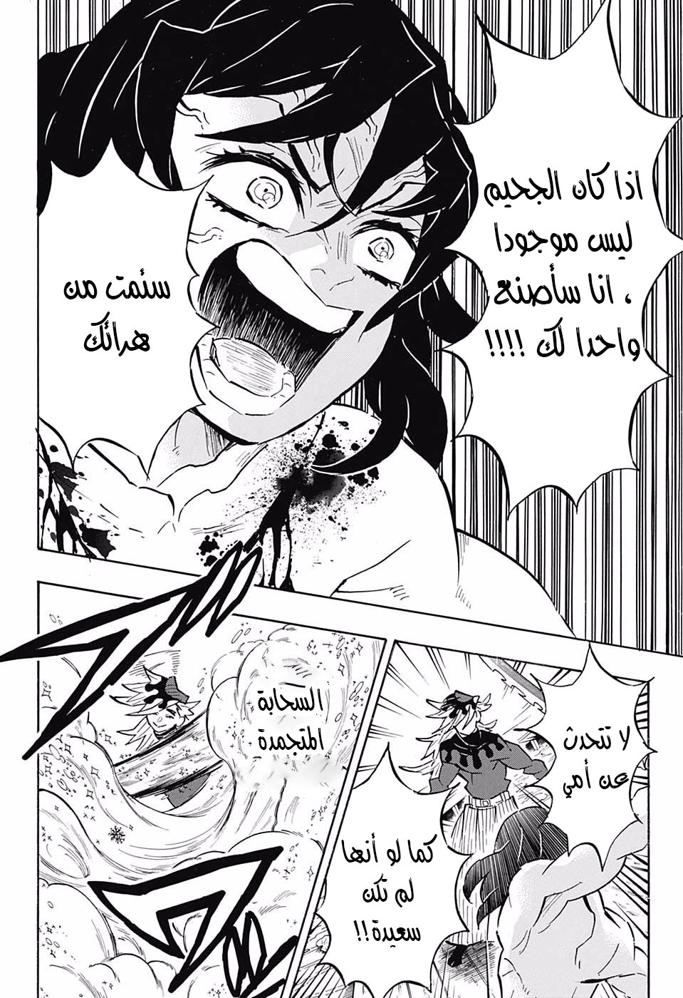 Read Demon Slayer Kimetsu no Yaiba AR Manga Online