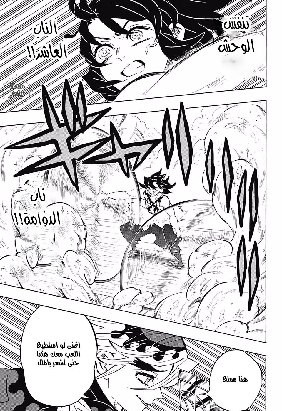 Read Demon Slayer Kimetsu no Yaiba AR Manga Online