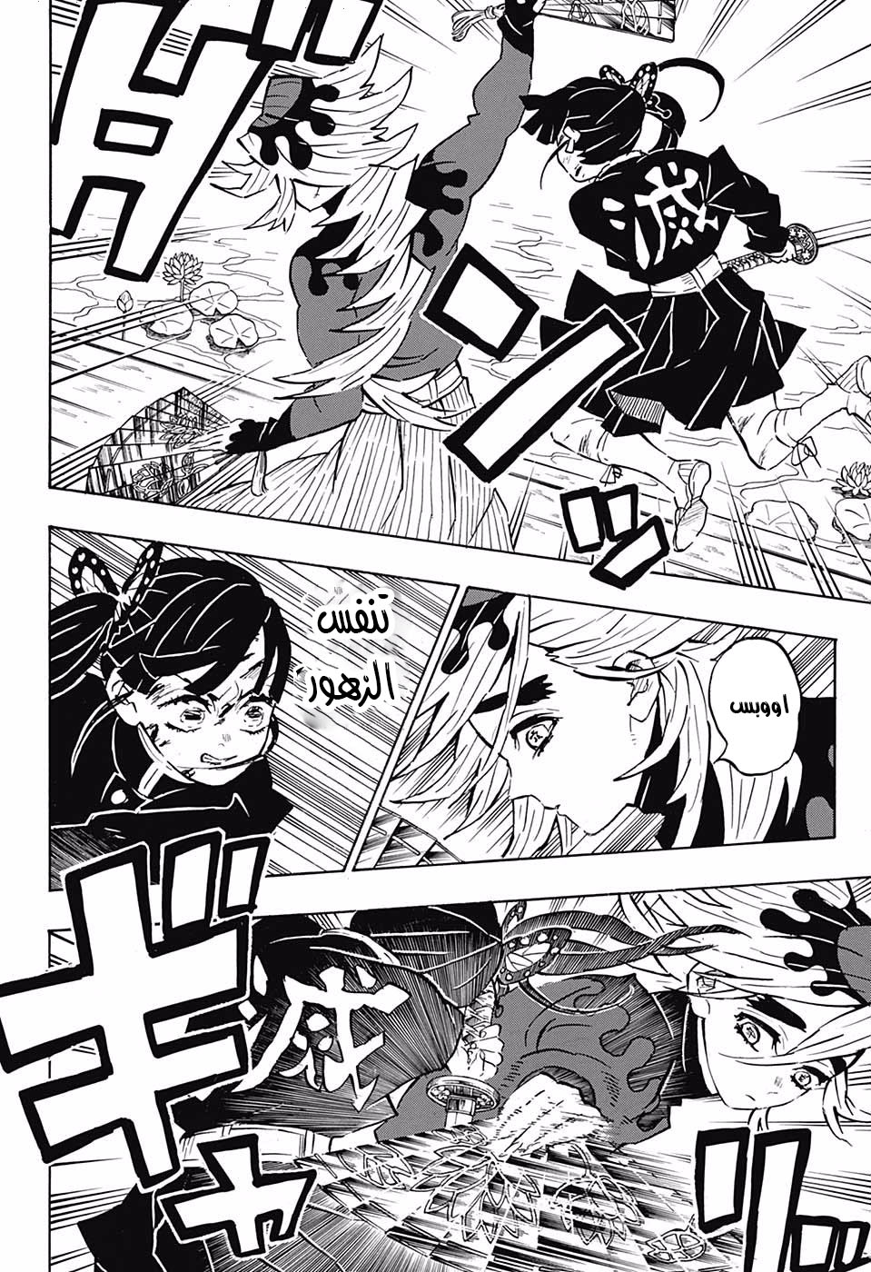 Read Demon Slayer Kimetsu no Yaiba AR Manga Online