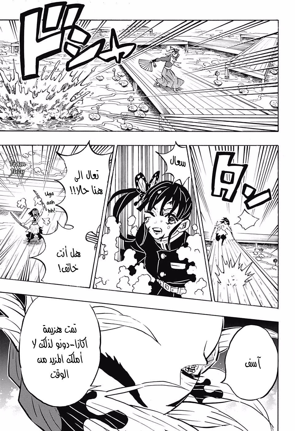 Read Demon Slayer Kimetsu no Yaiba AR Manga Online