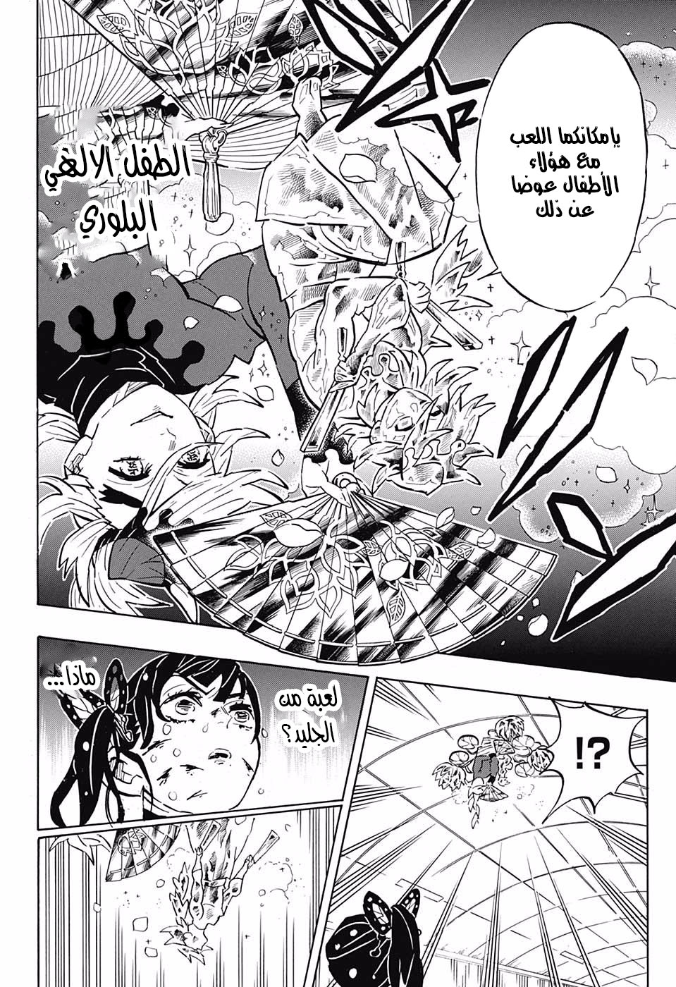 Read Demon Slayer Kimetsu no Yaiba AR Manga Online