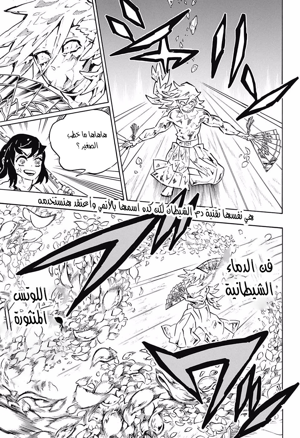 Read Demon Slayer Kimetsu no Yaiba AR Manga Online