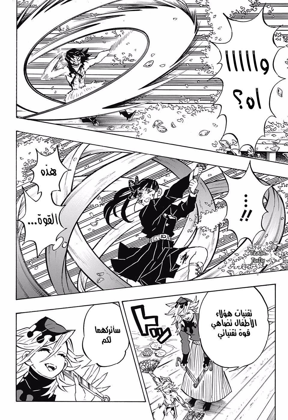 Read Demon Slayer Kimetsu no Yaiba AR Manga Online