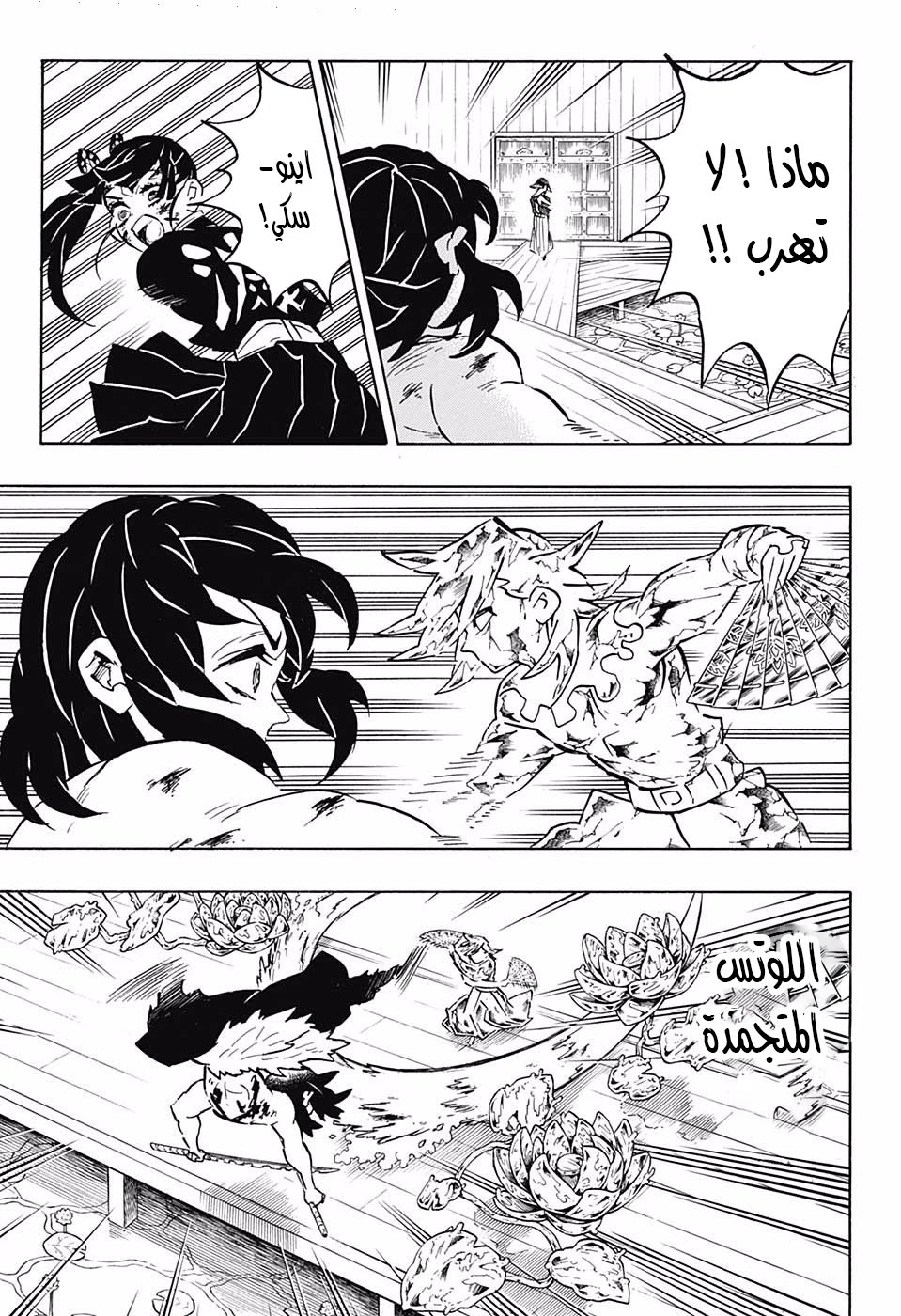 Read Demon Slayer Kimetsu no Yaiba AR Manga Online