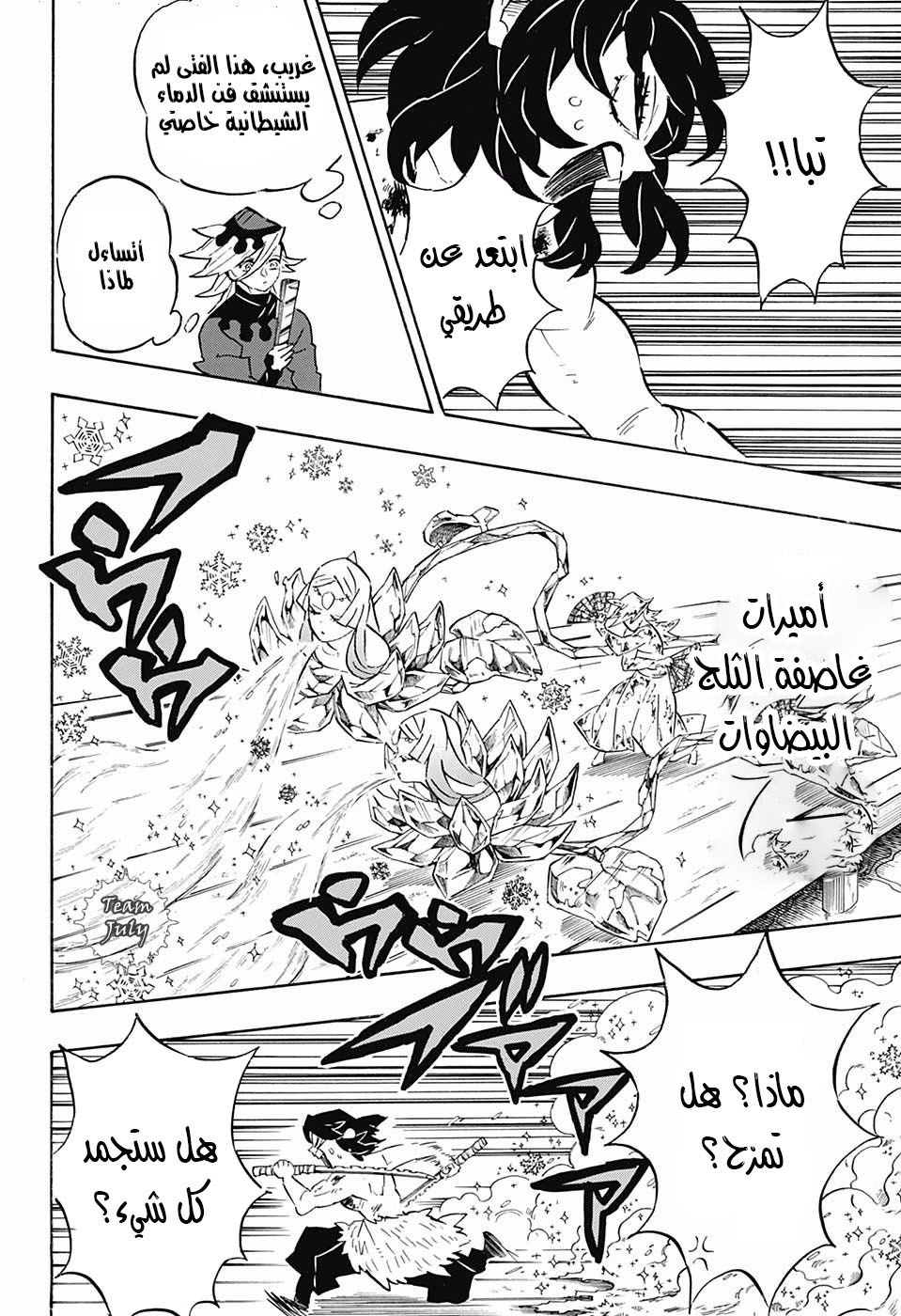 Read Demon Slayer Kimetsu no Yaiba AR Manga Online