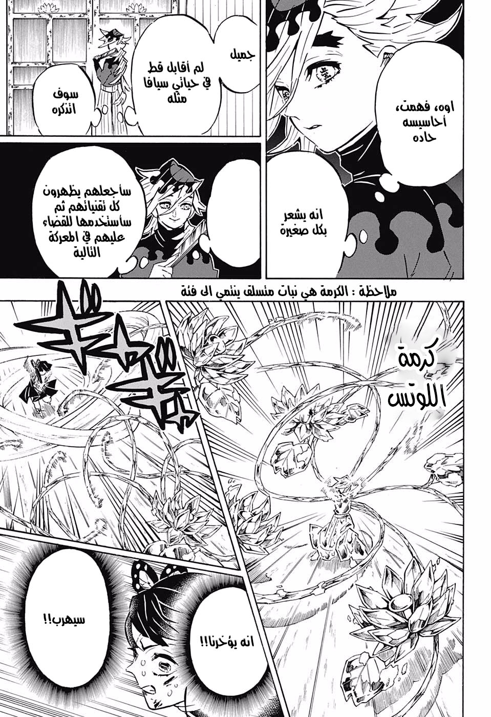 Read Demon Slayer Kimetsu no Yaiba AR Manga Online