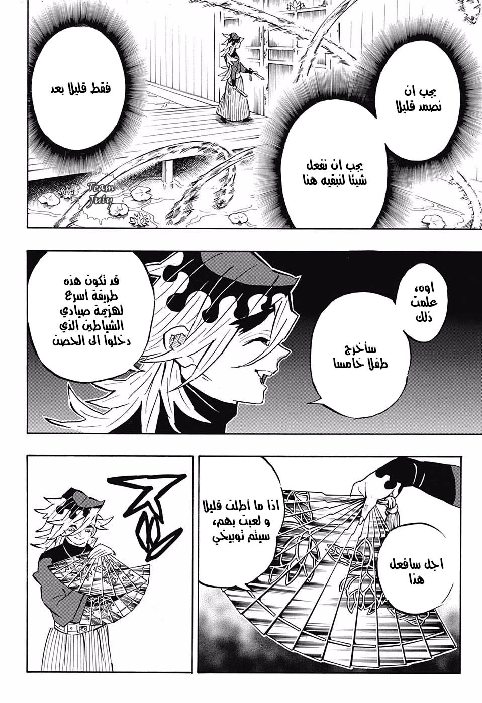 Read Demon Slayer Kimetsu no Yaiba AR Manga Online