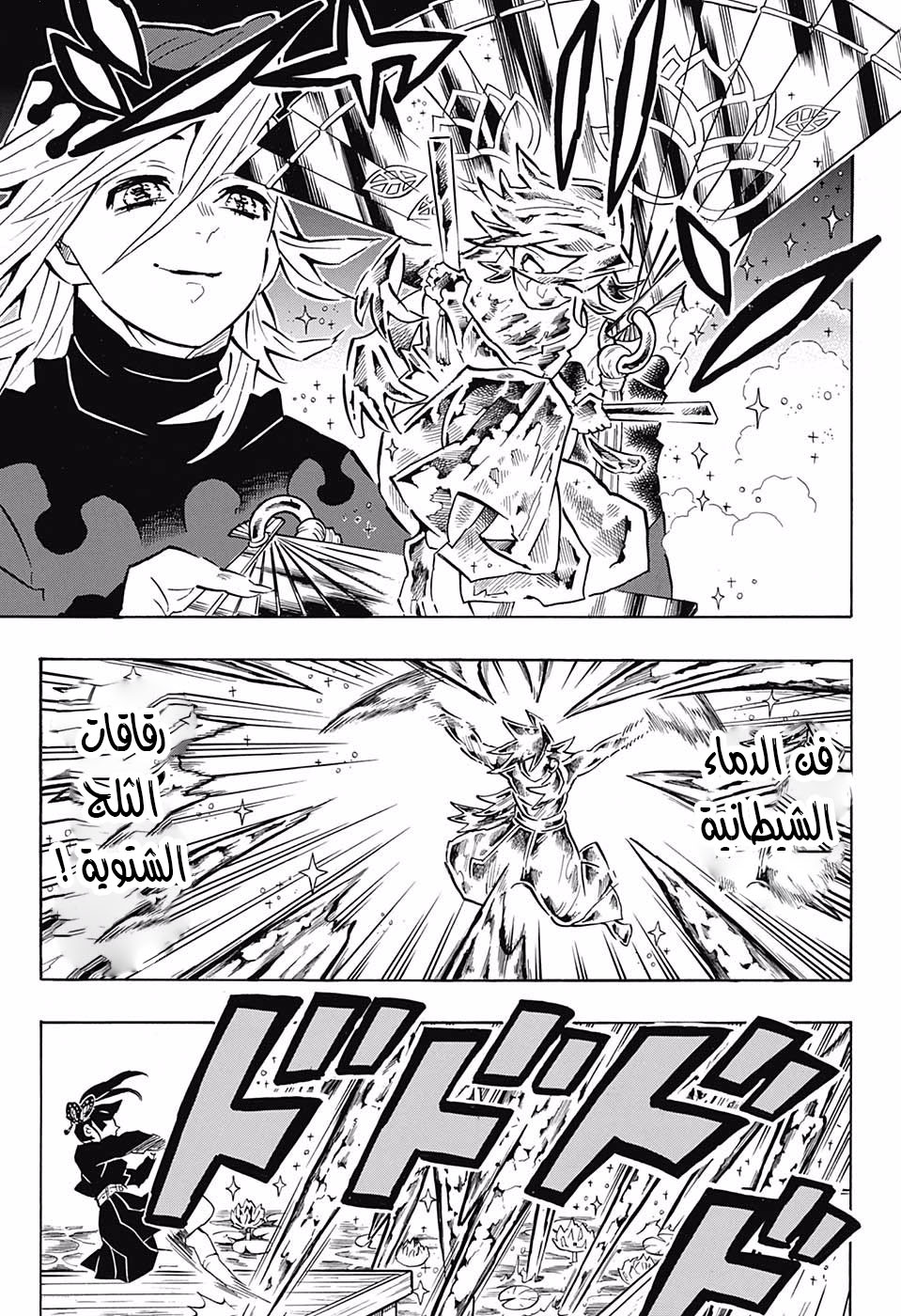 Read Demon Slayer Kimetsu no Yaiba AR Manga Online