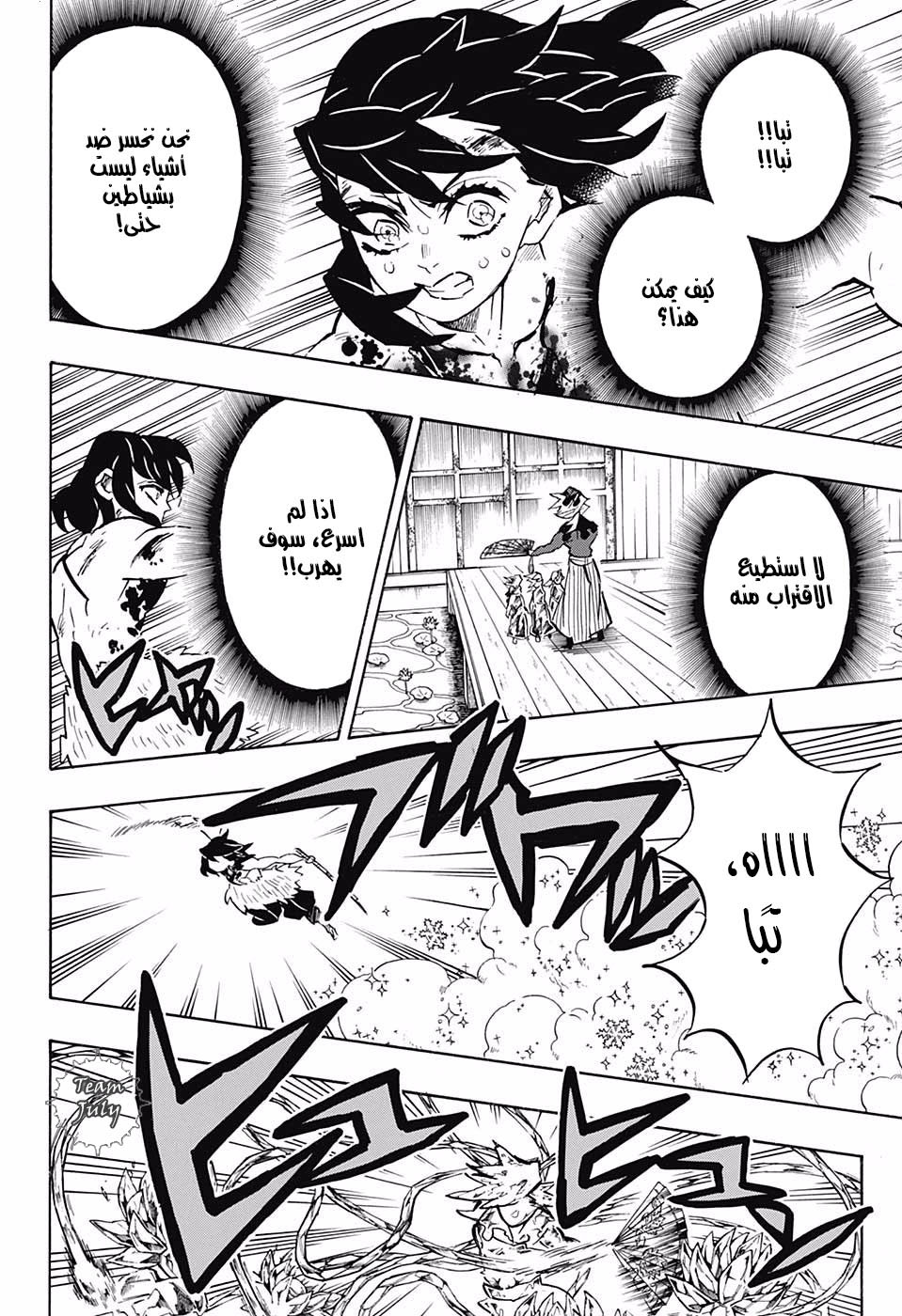 Read Demon Slayer Kimetsu no Yaiba AR Manga Online