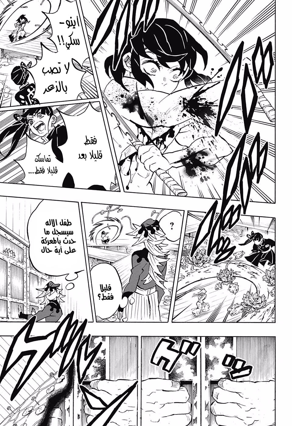 Read Demon Slayer Kimetsu no Yaiba AR Manga Online