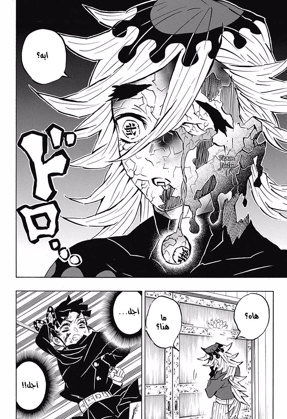 Read Demon Slayer Kimetsu no Yaiba AR Manga Online