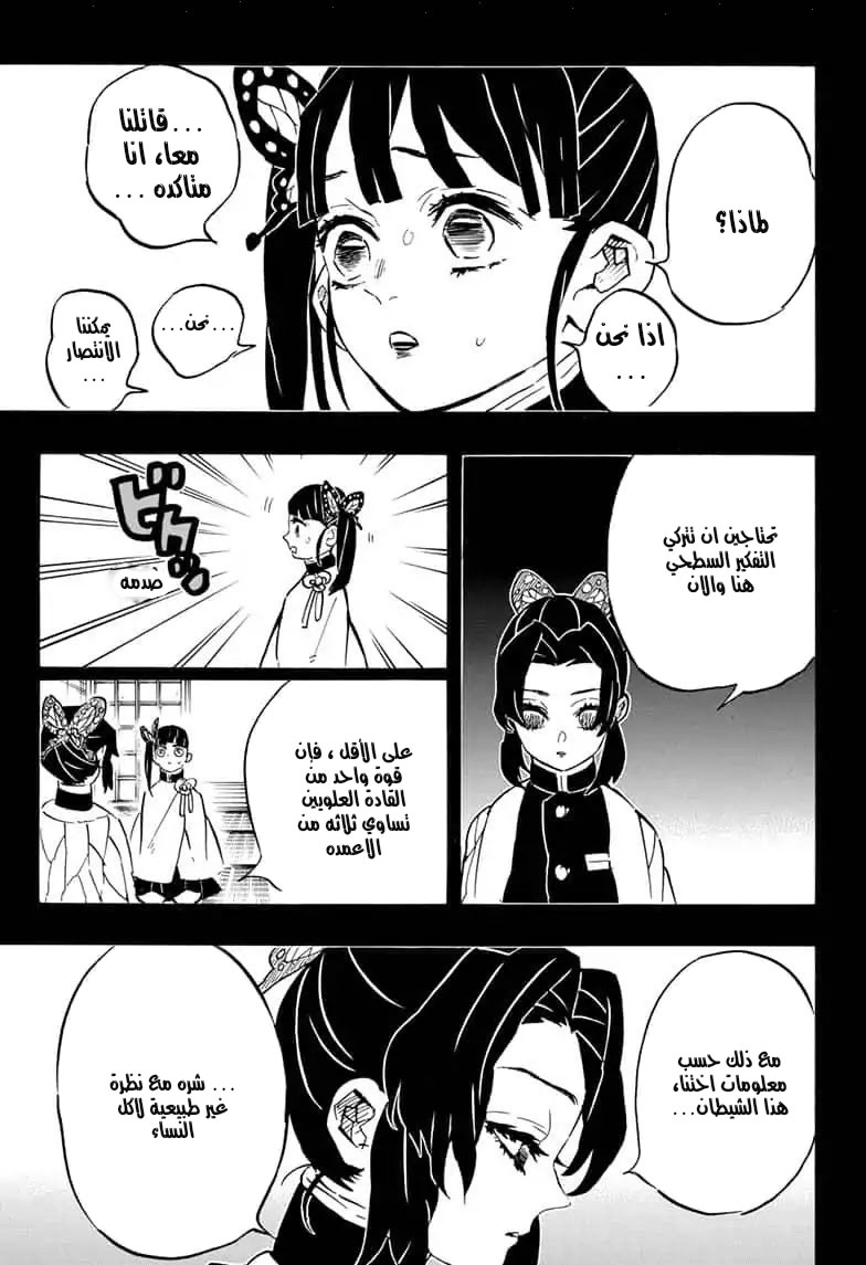 Read Demon Slayer Kimetsu no Yaiba AR Manga Online