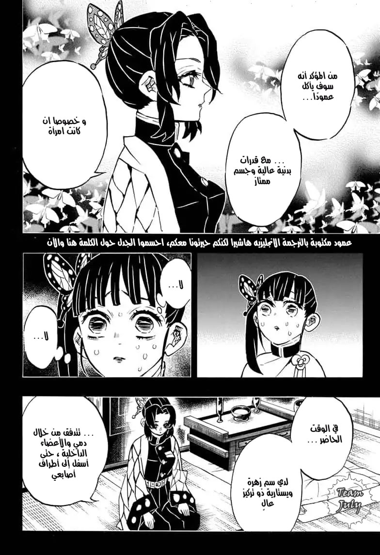 Read Demon Slayer Kimetsu no Yaiba AR Manga Online
