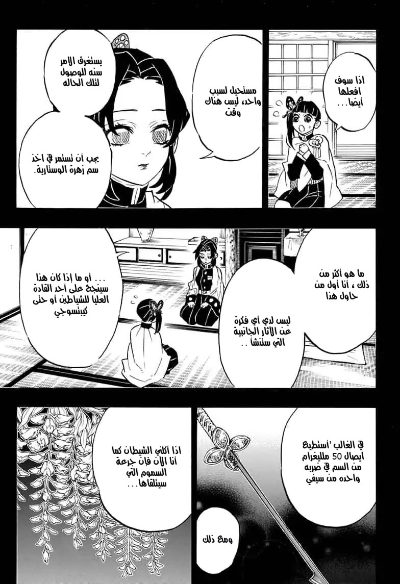 Read Demon Slayer Kimetsu no Yaiba AR Manga Online