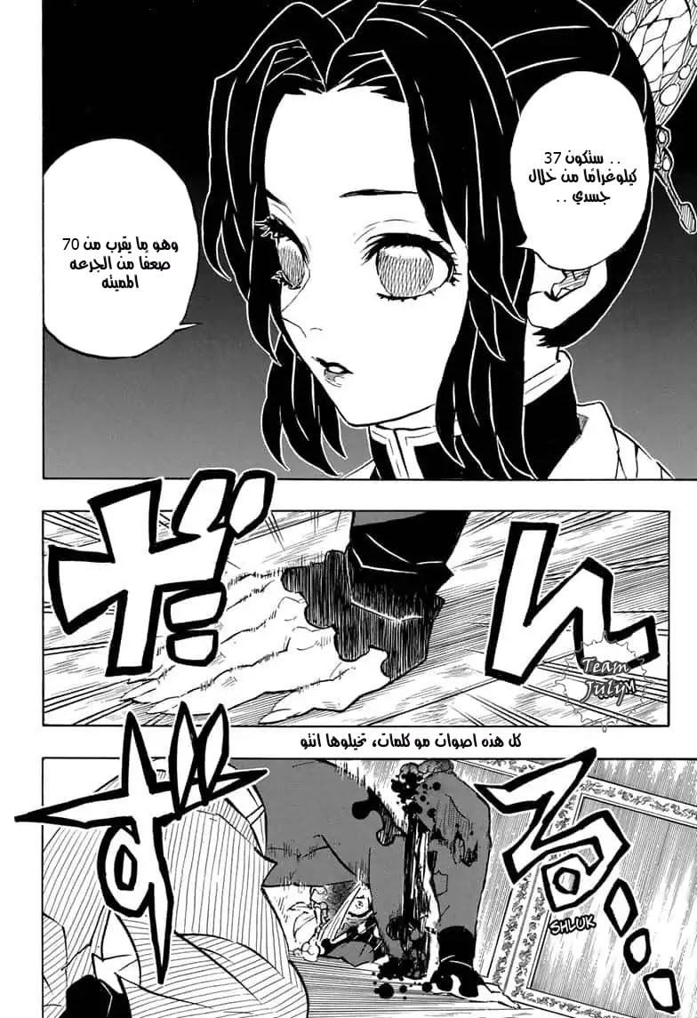 Read Demon Slayer Kimetsu no Yaiba AR Manga Online