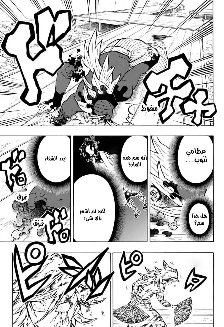 Read Demon Slayer Kimetsu no Yaiba AR Manga Online