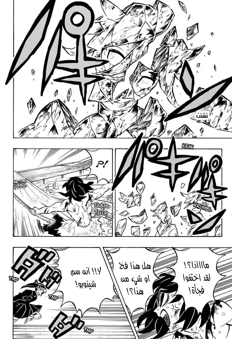 Read Demon Slayer Kimetsu no Yaiba AR Manga Online