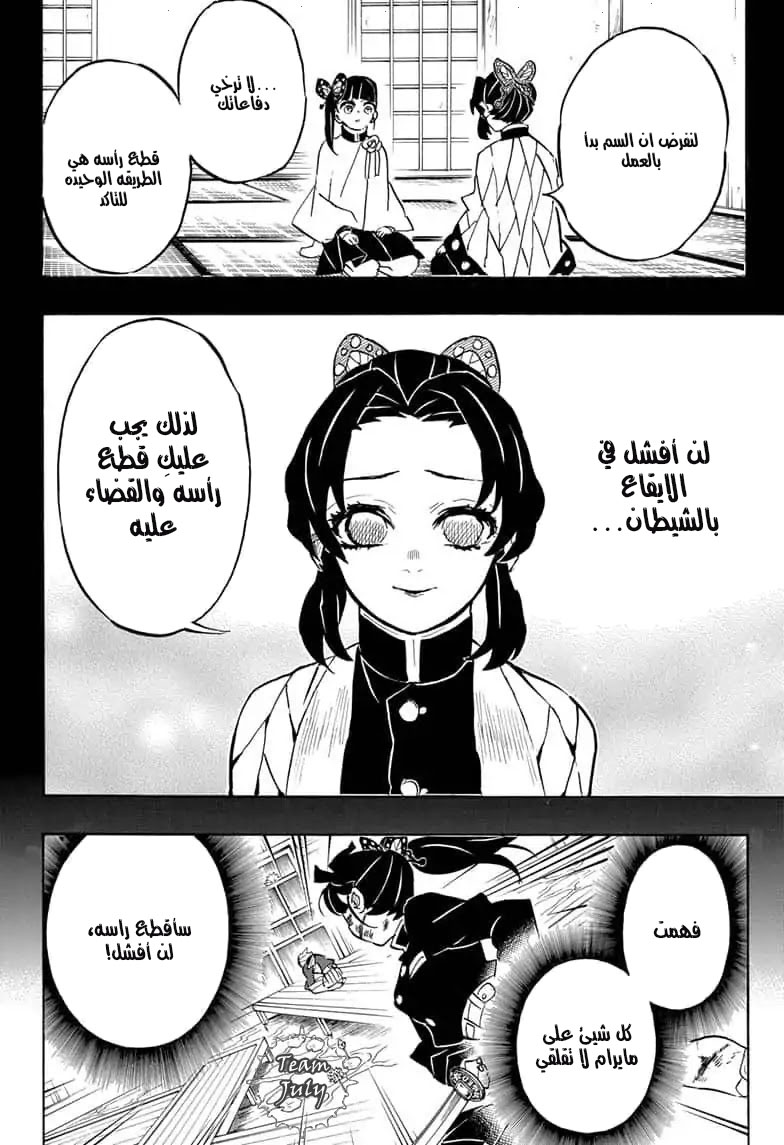 Read Demon Slayer Kimetsu no Yaiba AR Manga Online