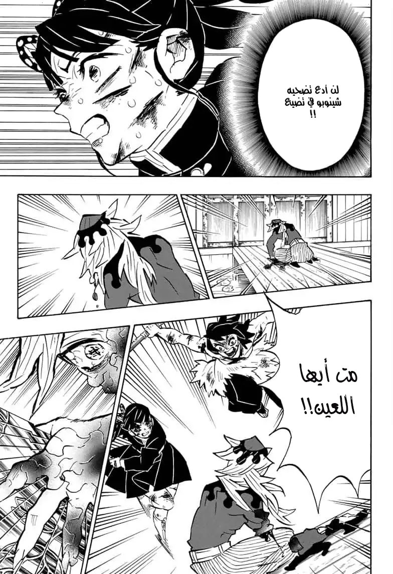 Read Demon Slayer Kimetsu no Yaiba AR Manga Online