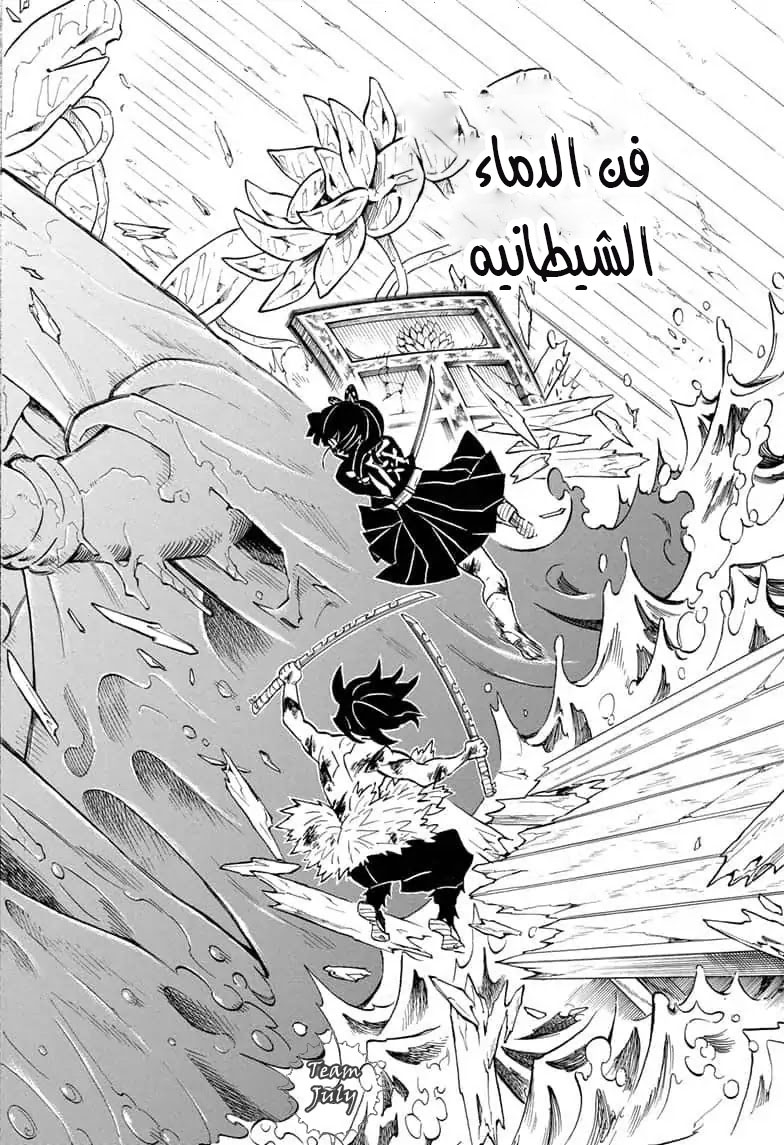 Read Demon Slayer Kimetsu no Yaiba AR Manga Online