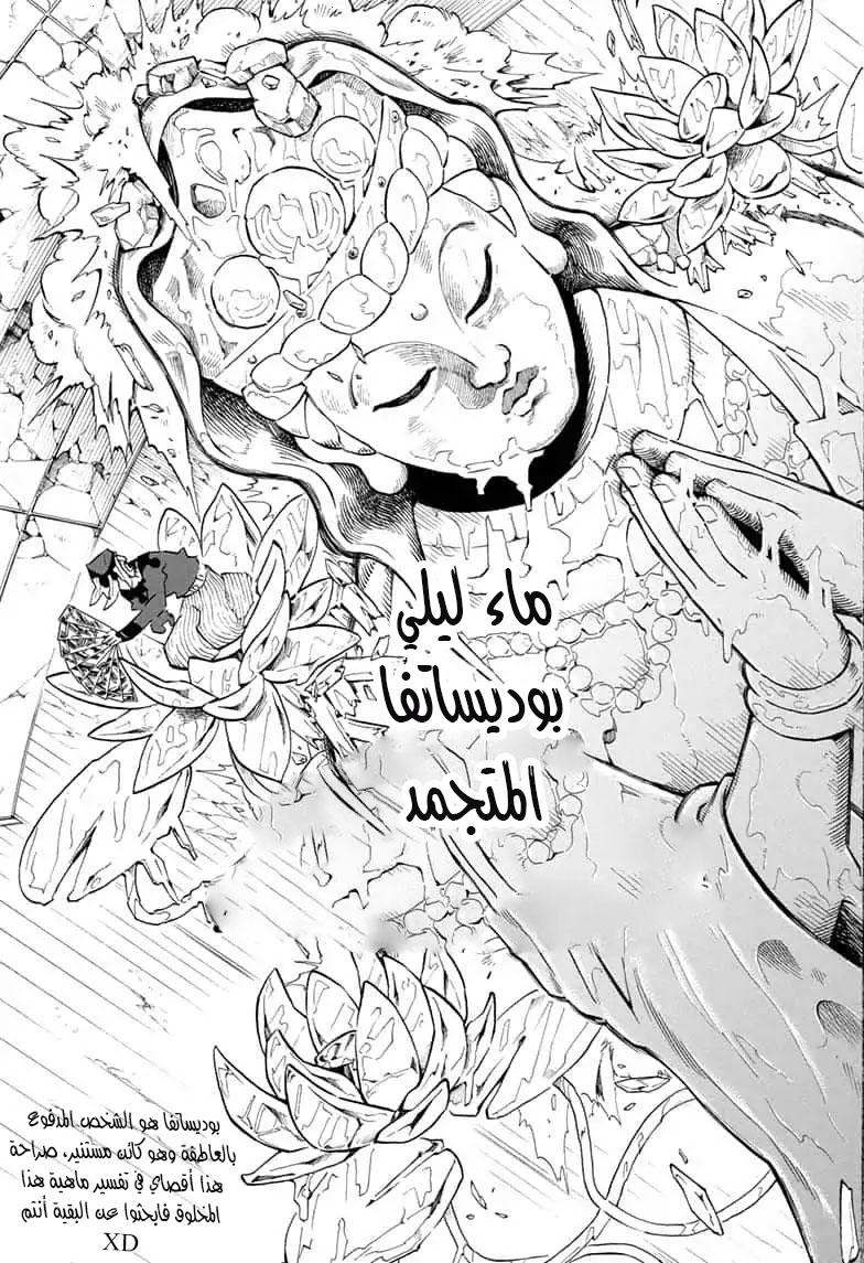 Read Demon Slayer Kimetsu no Yaiba AR Manga Online