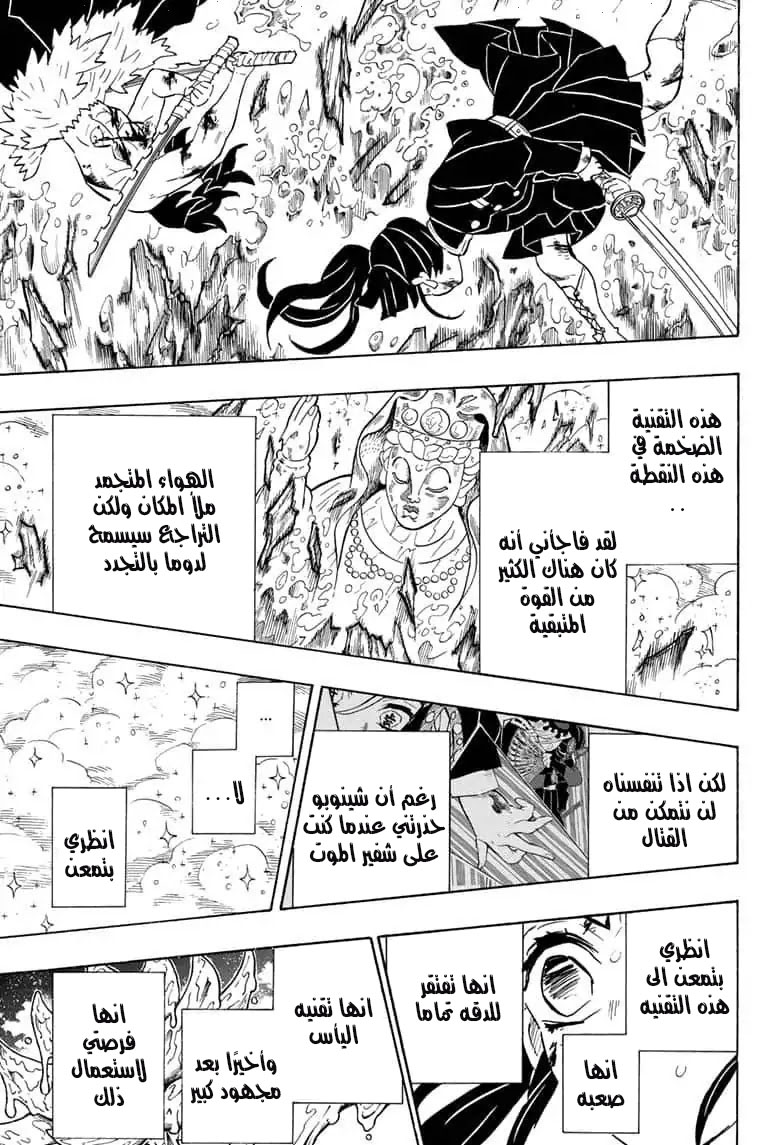 Read Demon Slayer Kimetsu no Yaiba AR Manga Online