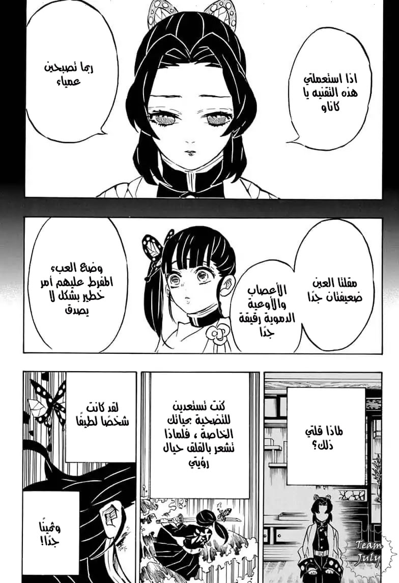 Read Demon Slayer Kimetsu no Yaiba AR Manga Online
