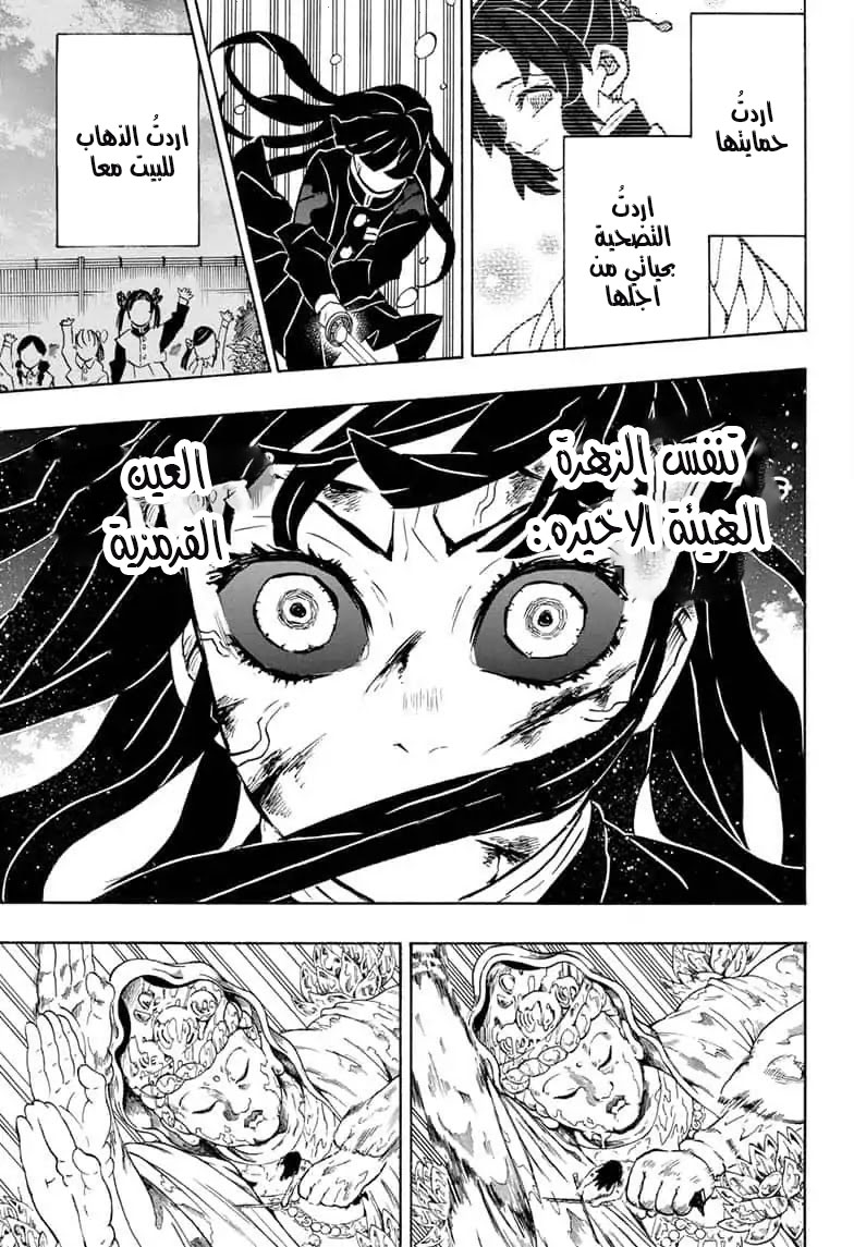 Read Demon Slayer Kimetsu no Yaiba AR Manga Online