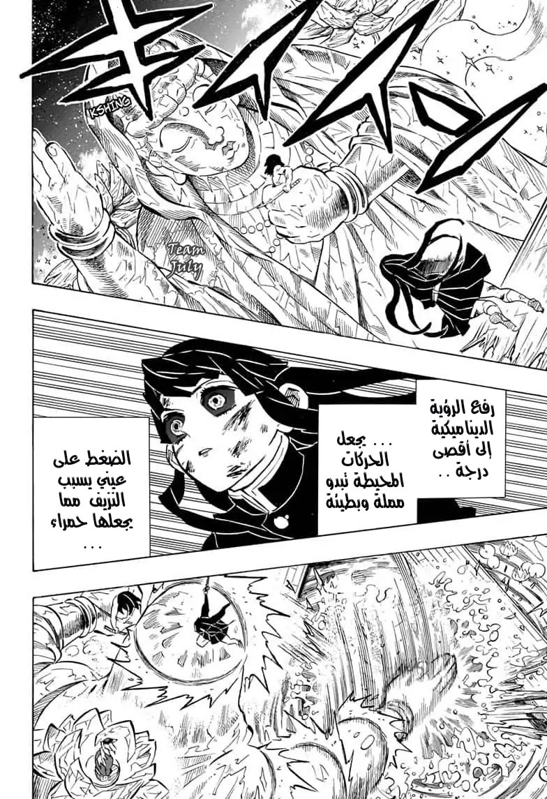 Read Demon Slayer Kimetsu no Yaiba AR Manga Online