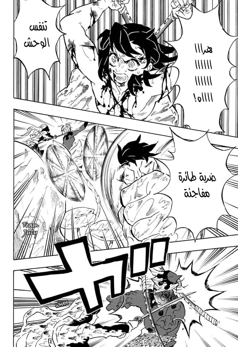 Read Demon Slayer Kimetsu no Yaiba AR Manga Online