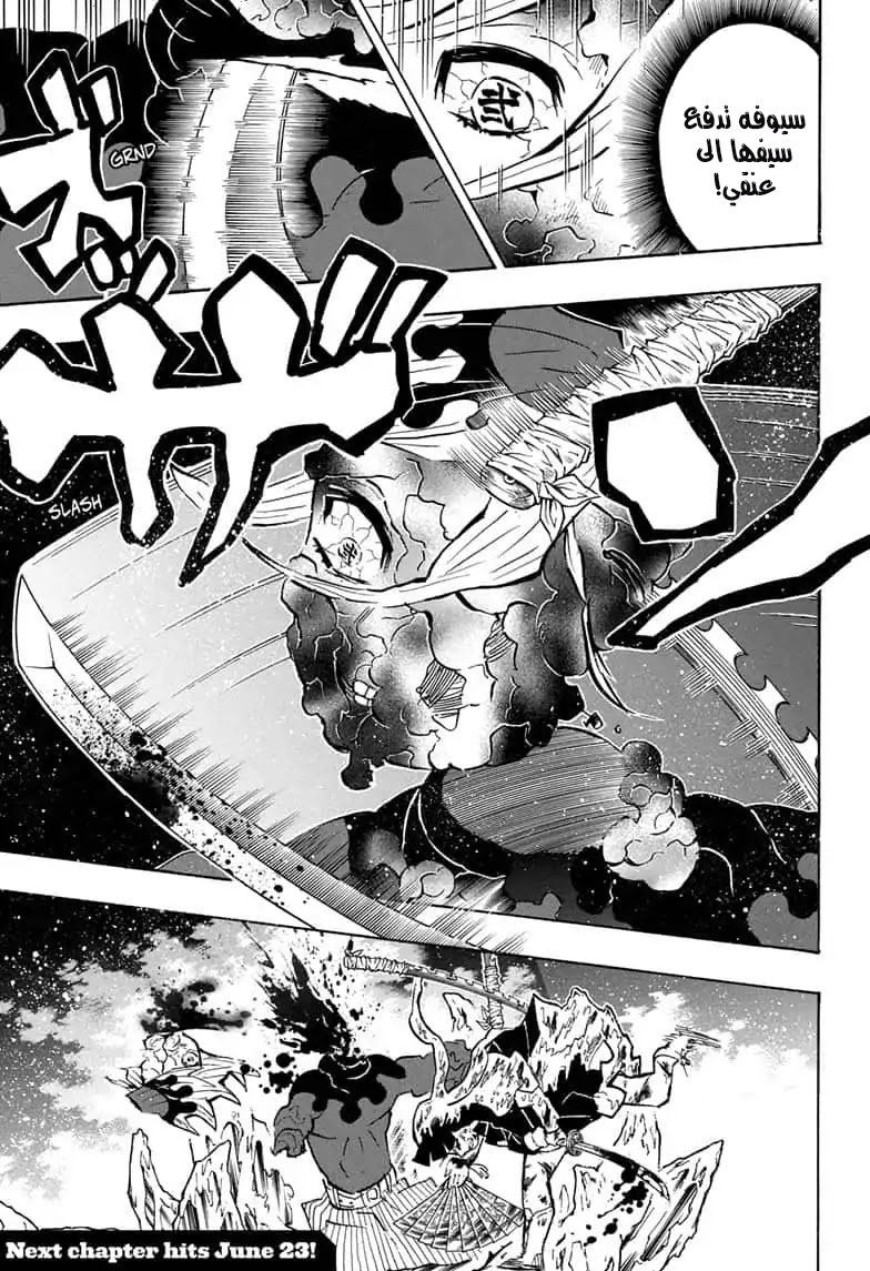 Read Demon Slayer Kimetsu no Yaiba AR Manga Online