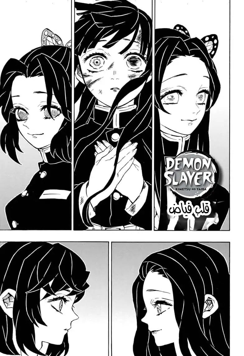 Read Demon Slayer Kimetsu no Yaiba AR Manga Online