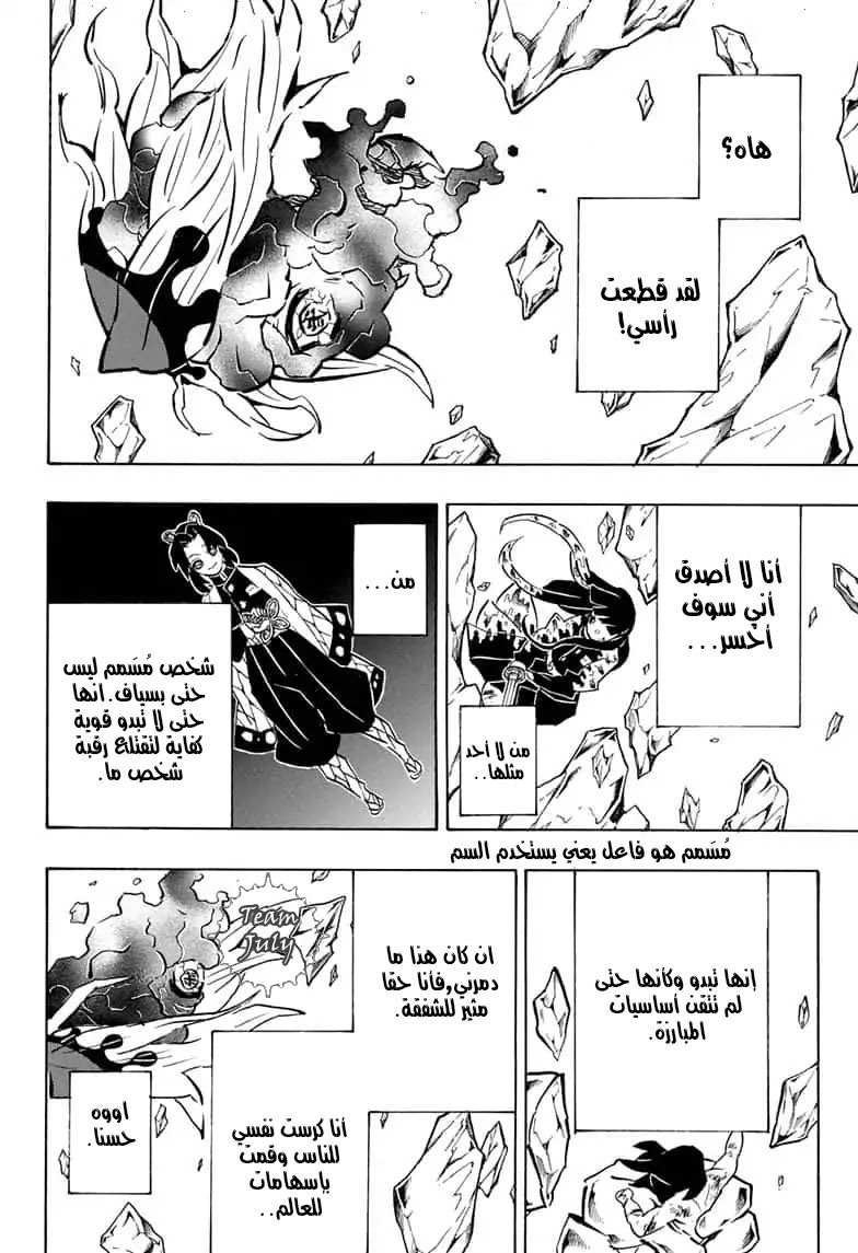 Read Demon Slayer Kimetsu no Yaiba AR Manga Online