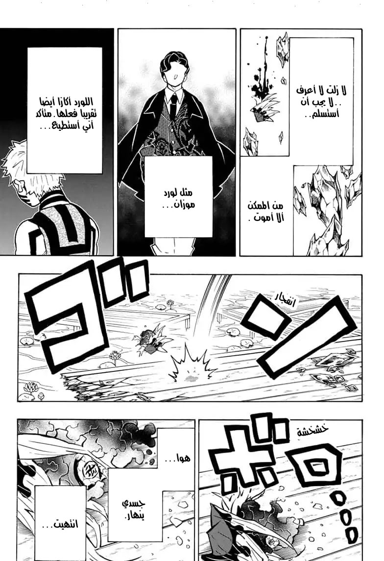 Read Demon Slayer Kimetsu no Yaiba AR Manga Online