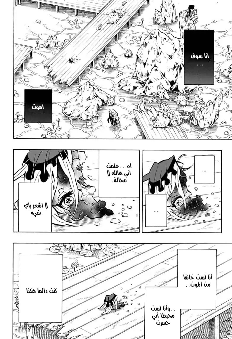 Read Demon Slayer Kimetsu no Yaiba AR Manga Online