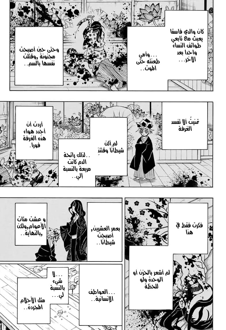 Read Demon Slayer Kimetsu no Yaiba AR Manga Online