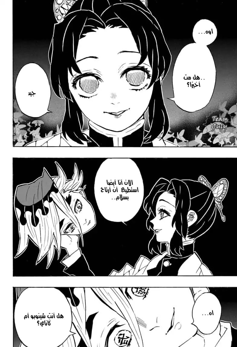 Read Demon Slayer Kimetsu no Yaiba AR Manga Online