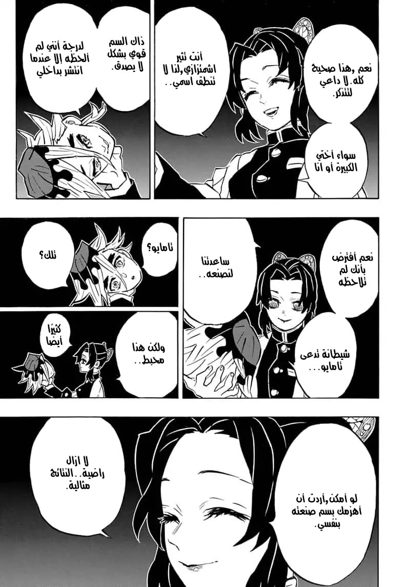 Read Demon Slayer Kimetsu no Yaiba AR Manga Online