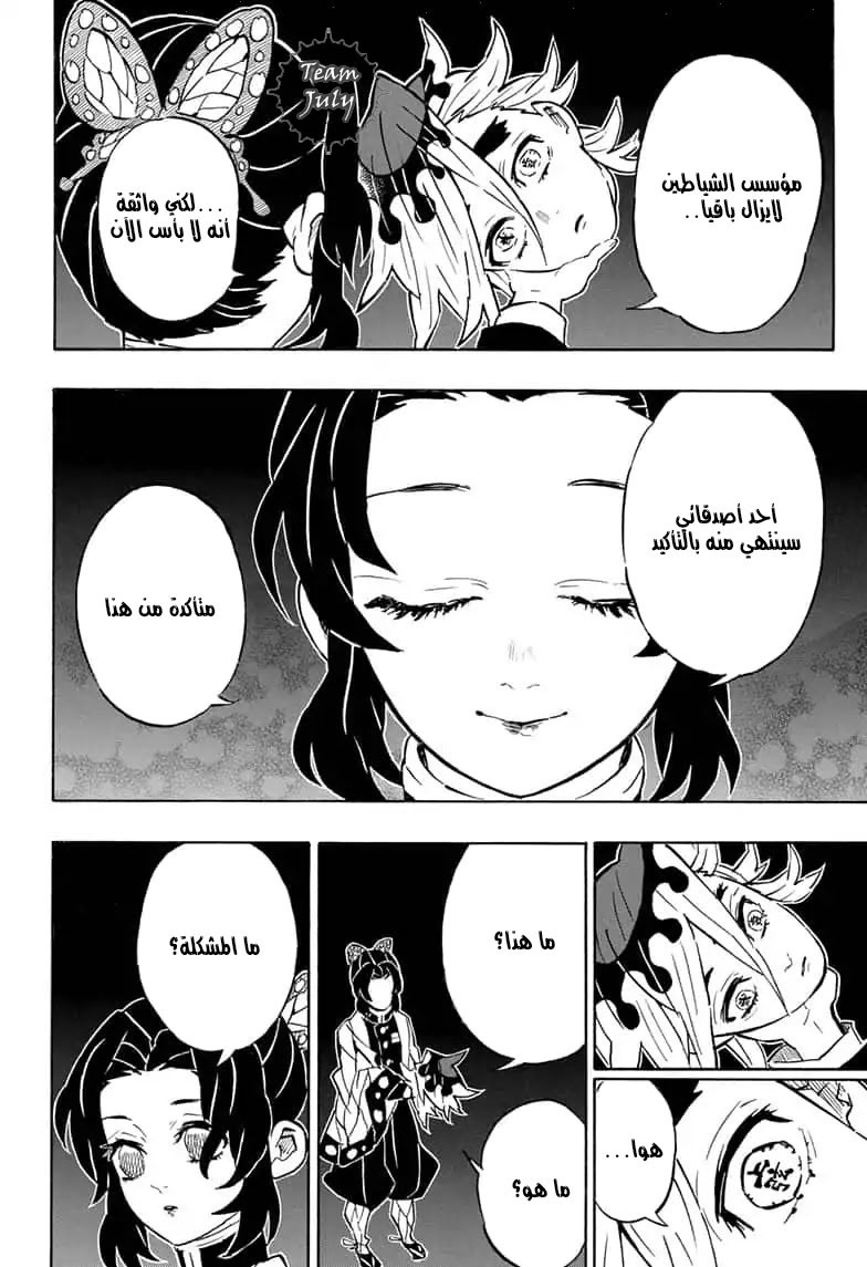 Read Demon Slayer Kimetsu no Yaiba AR Manga Online