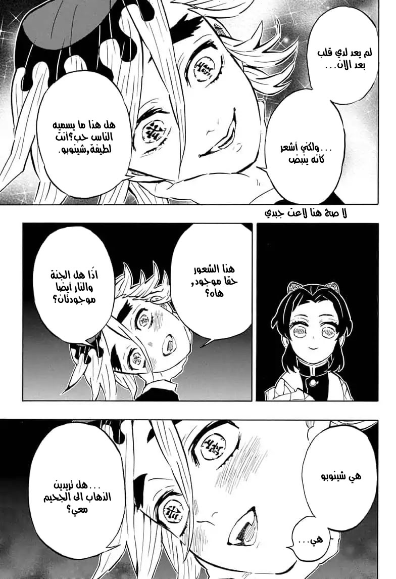 Read Demon Slayer Kimetsu no Yaiba AR Manga Online