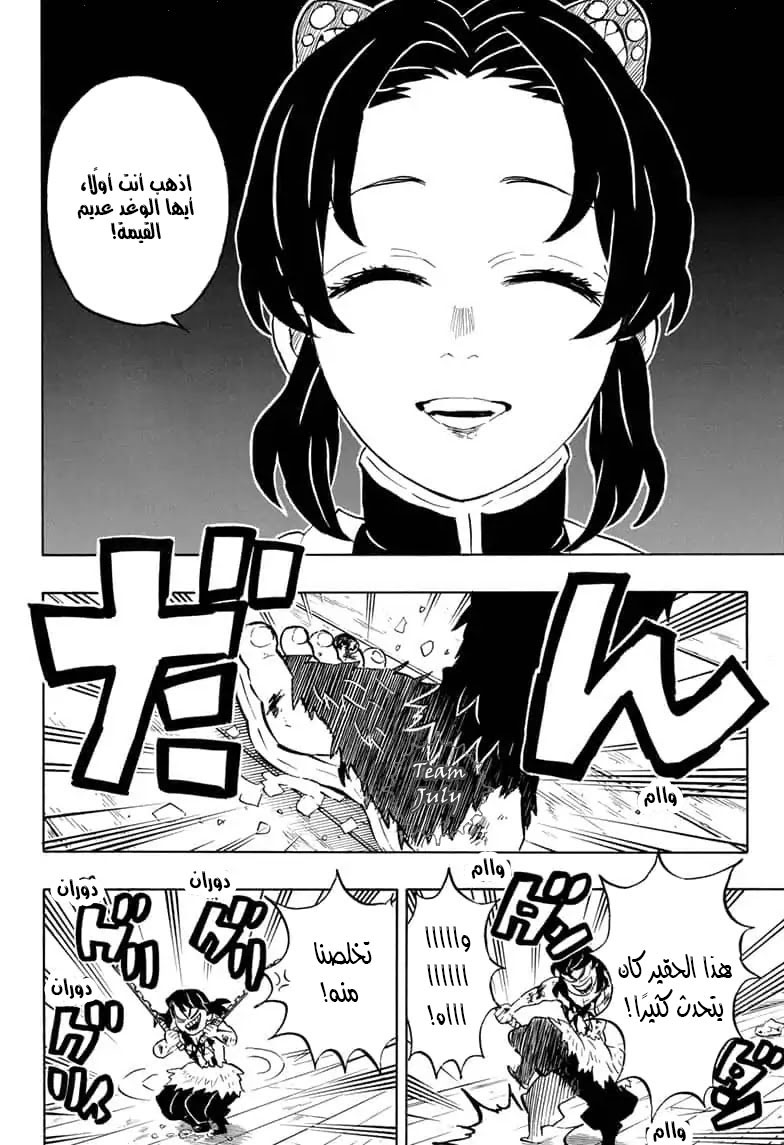 Read Demon Slayer Kimetsu no Yaiba AR Manga Online