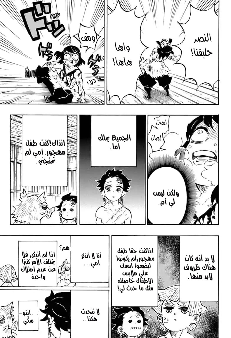 Read Demon Slayer Kimetsu no Yaiba AR Manga Online