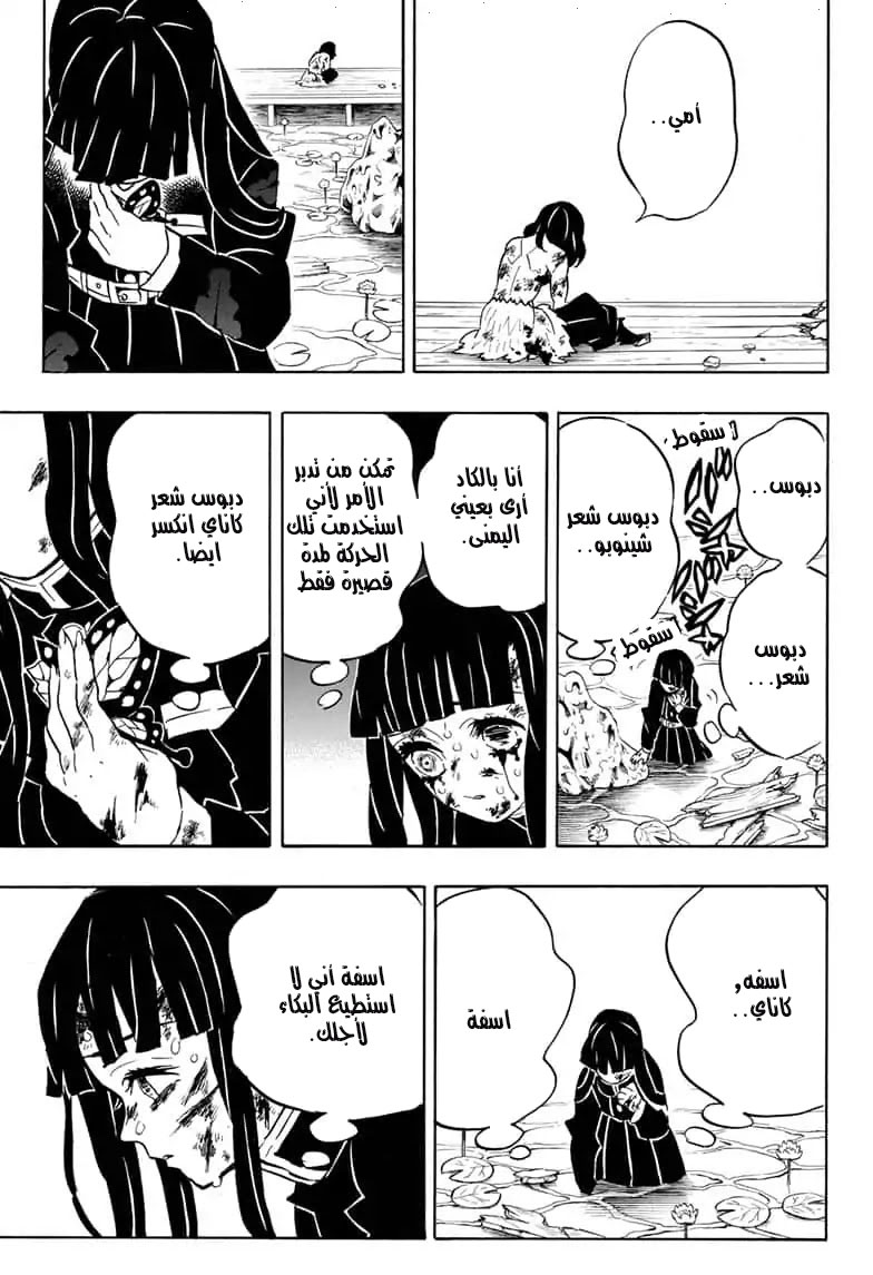 Read Demon Slayer Kimetsu no Yaiba AR Manga Online