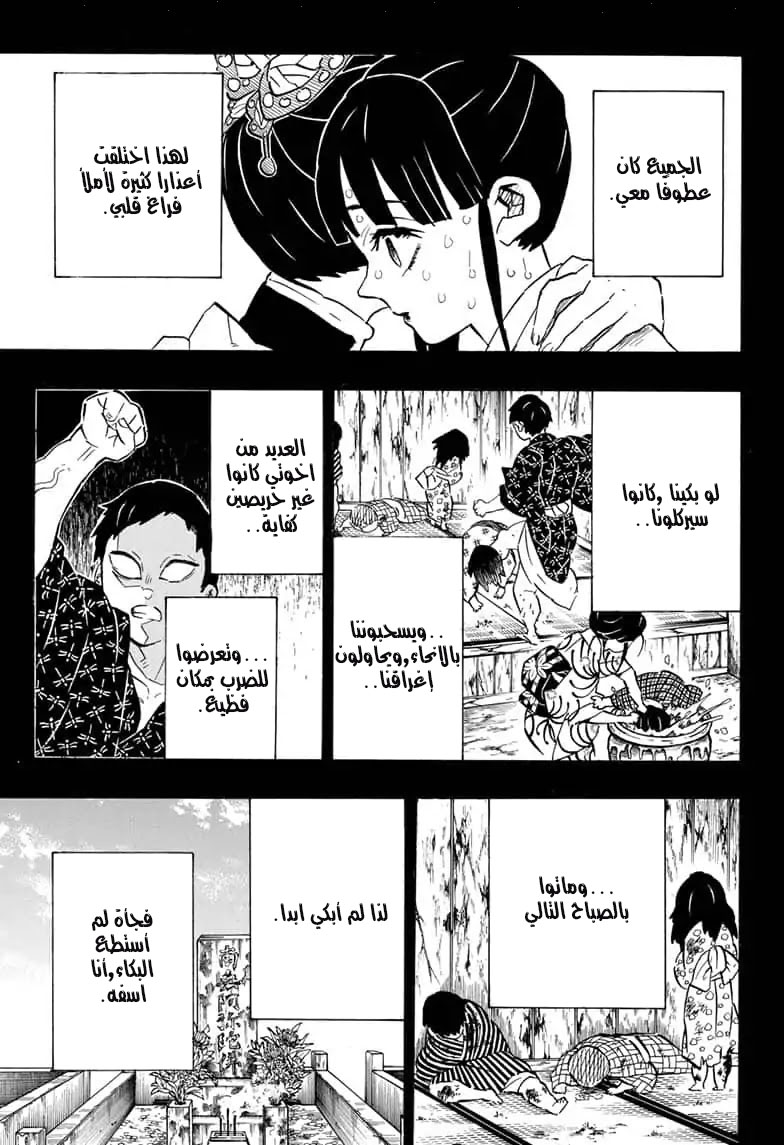 Read Demon Slayer Kimetsu no Yaiba AR Manga Online