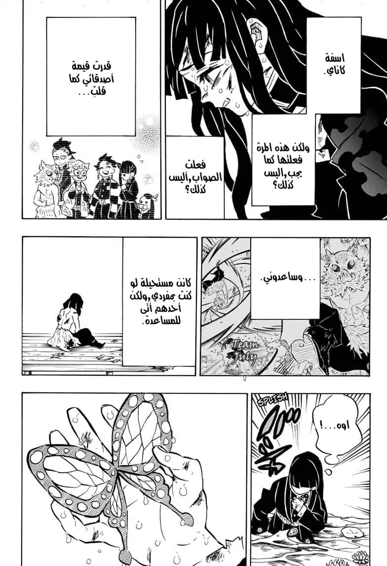 Read Demon Slayer Kimetsu no Yaiba AR Manga Online