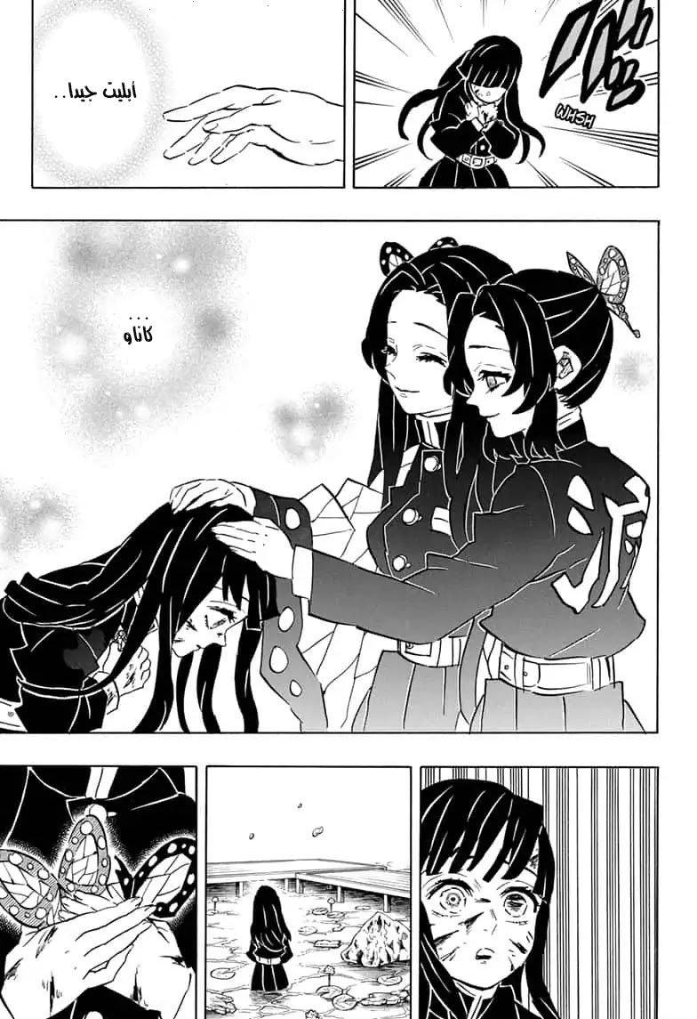 Read Demon Slayer Kimetsu no Yaiba AR Manga Online