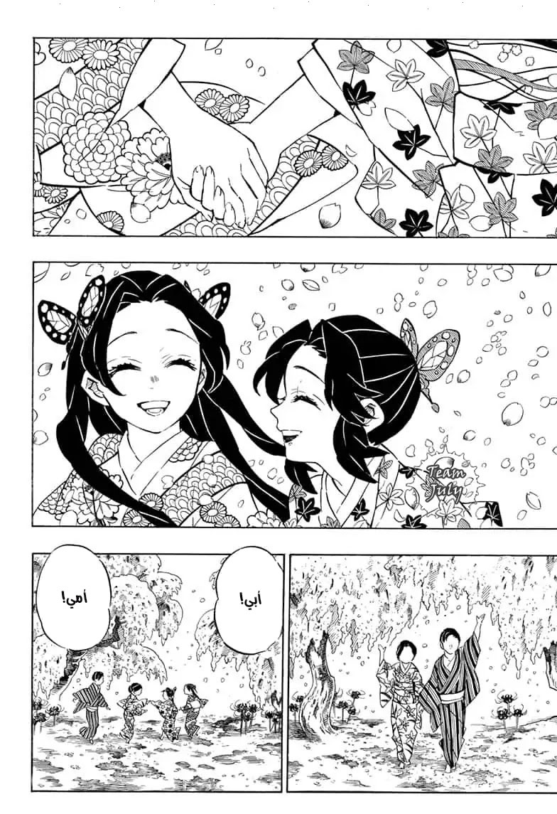 Read Demon Slayer Kimetsu no Yaiba AR Manga Online
