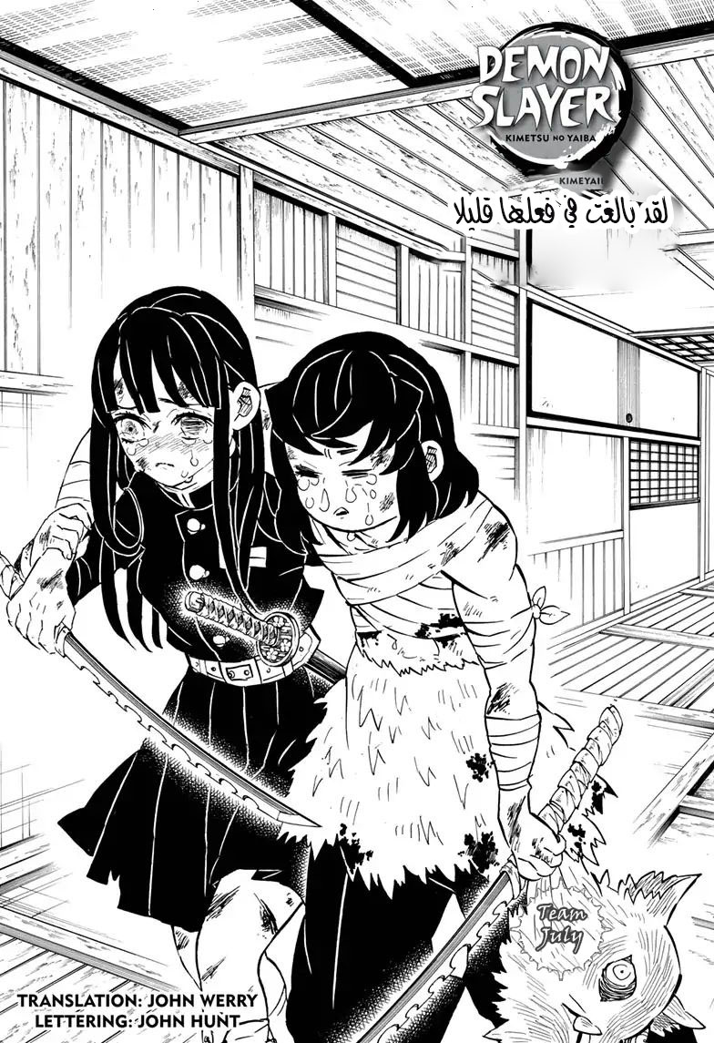 Read Demon Slayer Kimetsu no Yaiba AR Manga Online