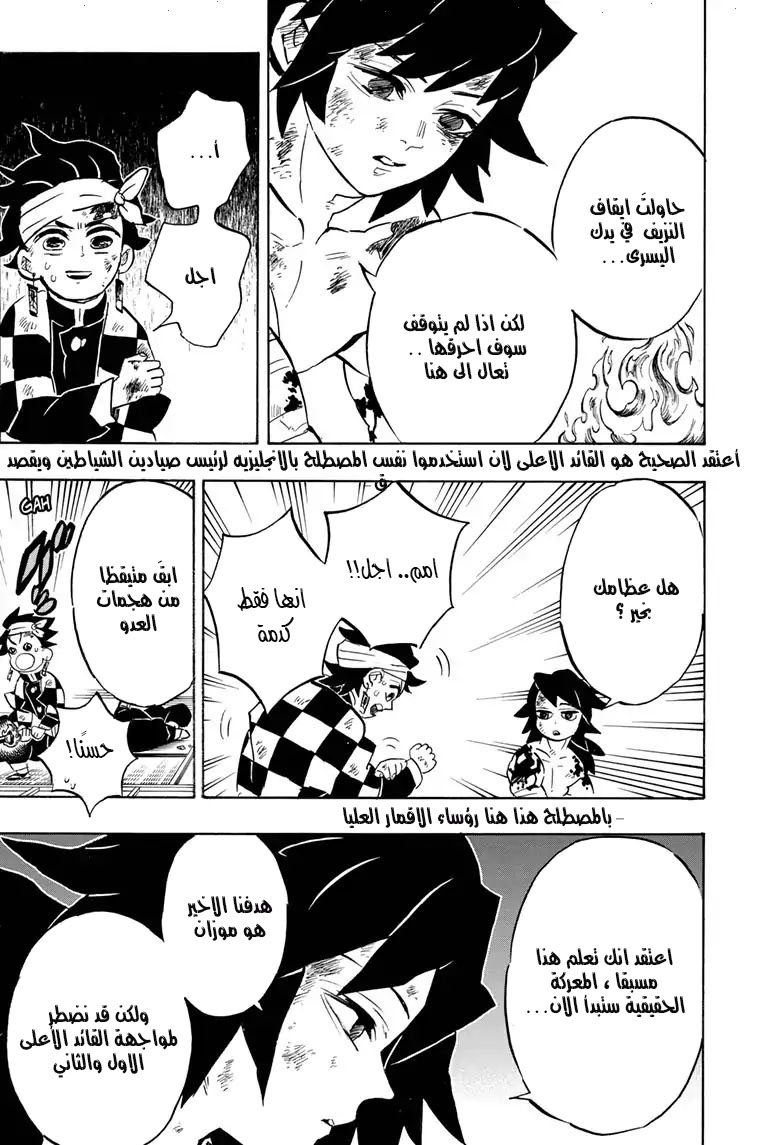 Read Demon Slayer Kimetsu no Yaiba AR Manga Online