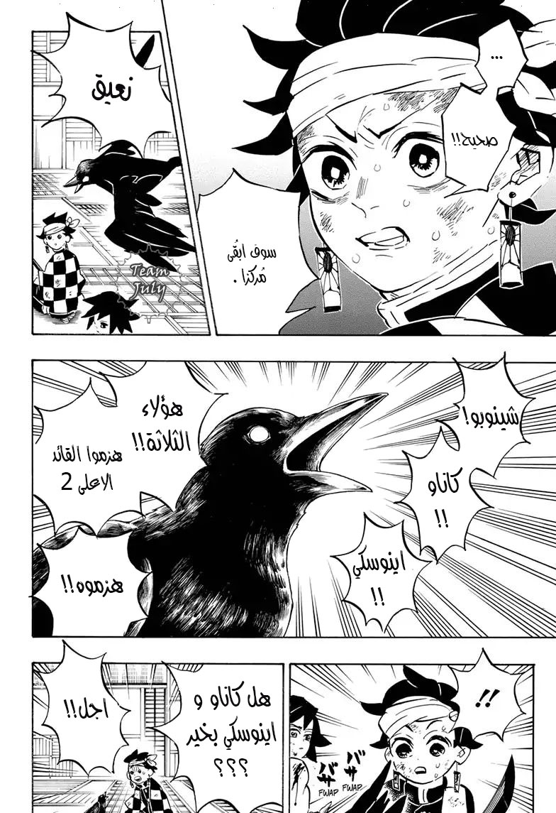 Read Demon Slayer Kimetsu no Yaiba AR Manga Online
